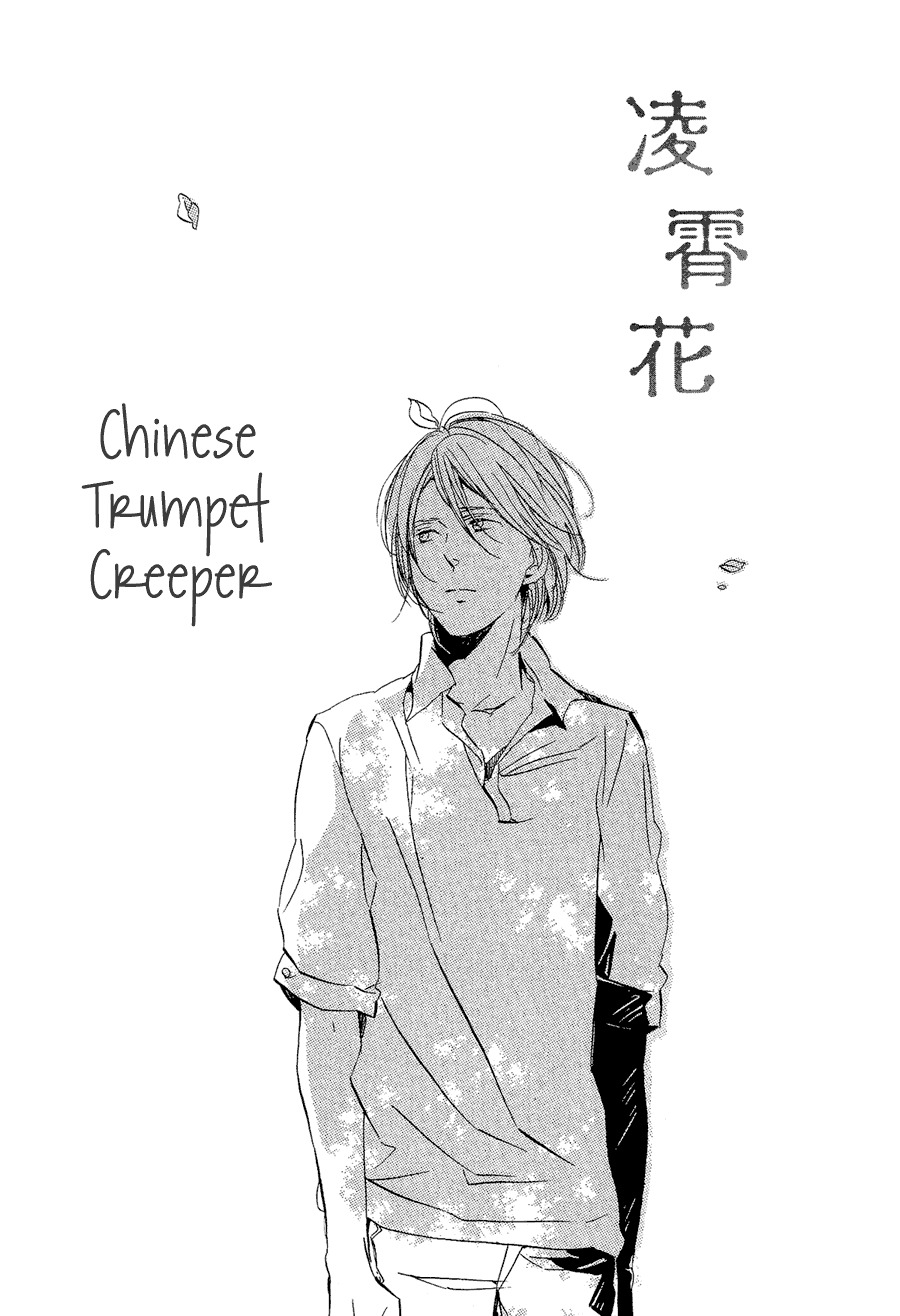 Mizu no Haru Chapter 7 page 1 - Chapter 7: Chinese Trumpet Creeper