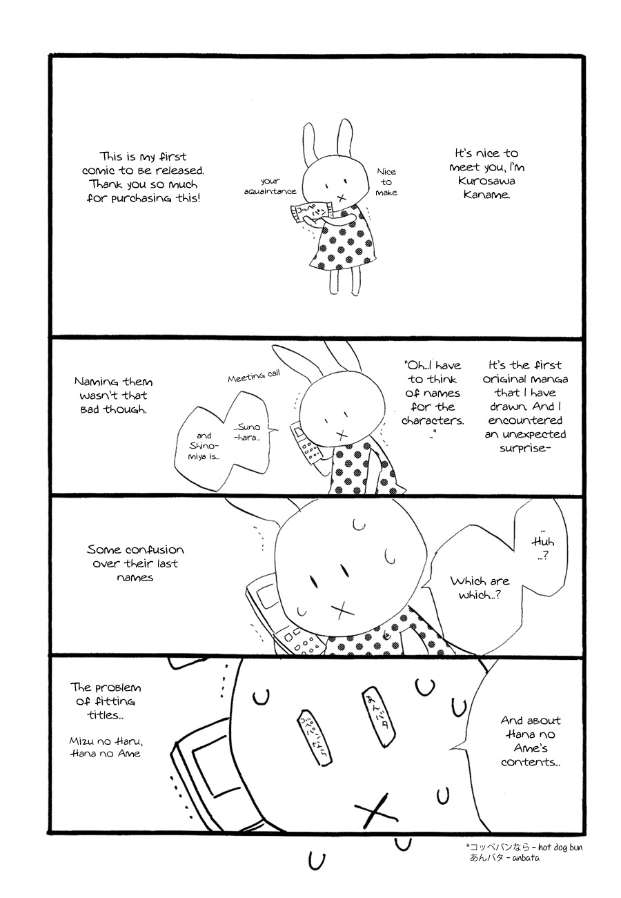 Mizu no Haru Chapter 7 page 15 - Chapter 7: Chinese Trumpet Creeper