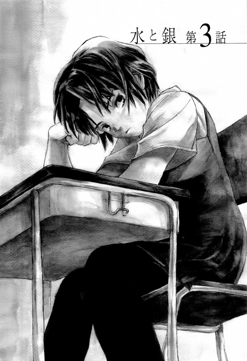 Mizu no Iro Gin no Tsuki Chapter 3 page 3 - Chapter 3