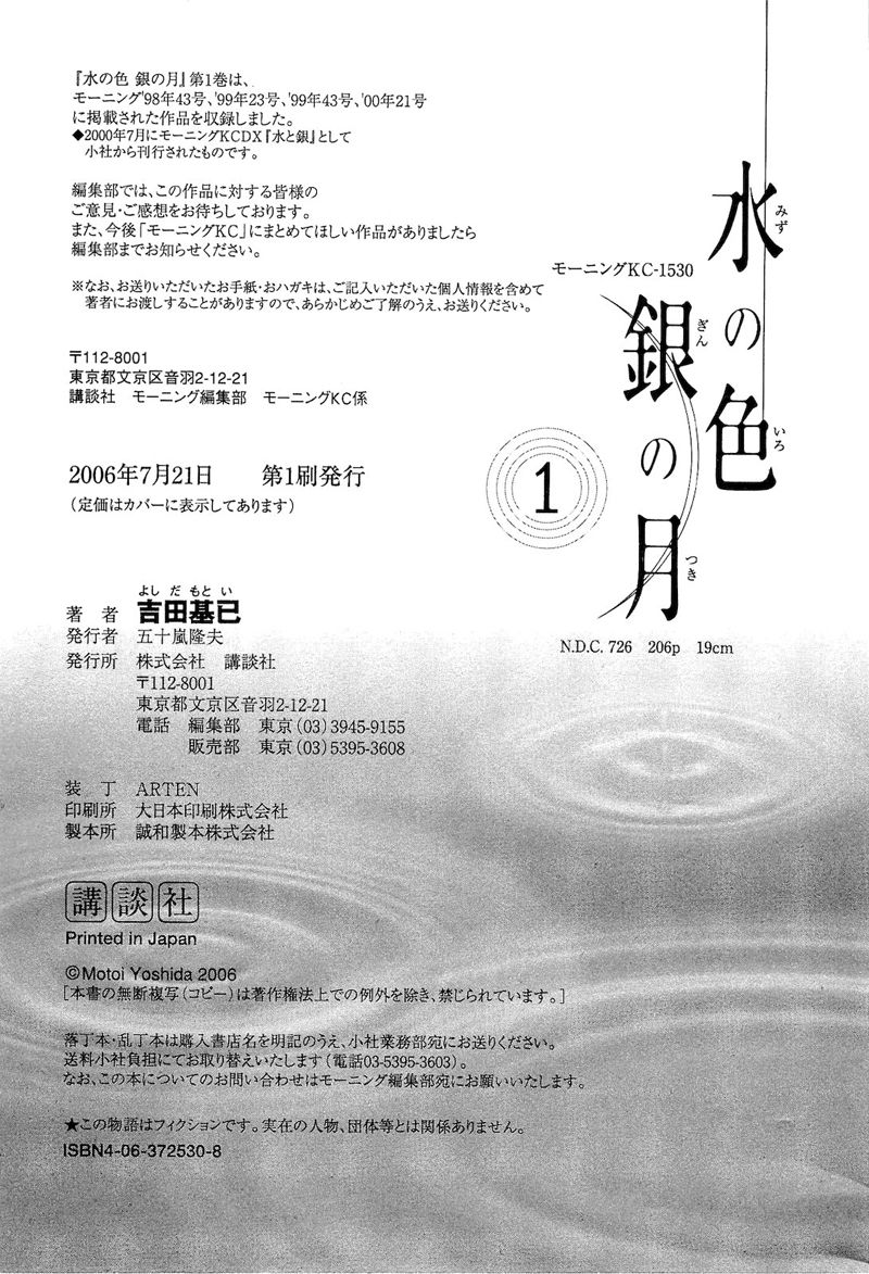 Mizu no Iro Gin no Tsuki Chapter 4 page 37 - Chapter 4