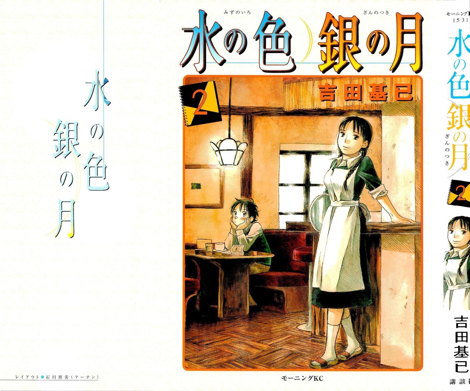 Mizu no Iro Gin no Tsuki Chapter 5 page 2 - Chapter 5