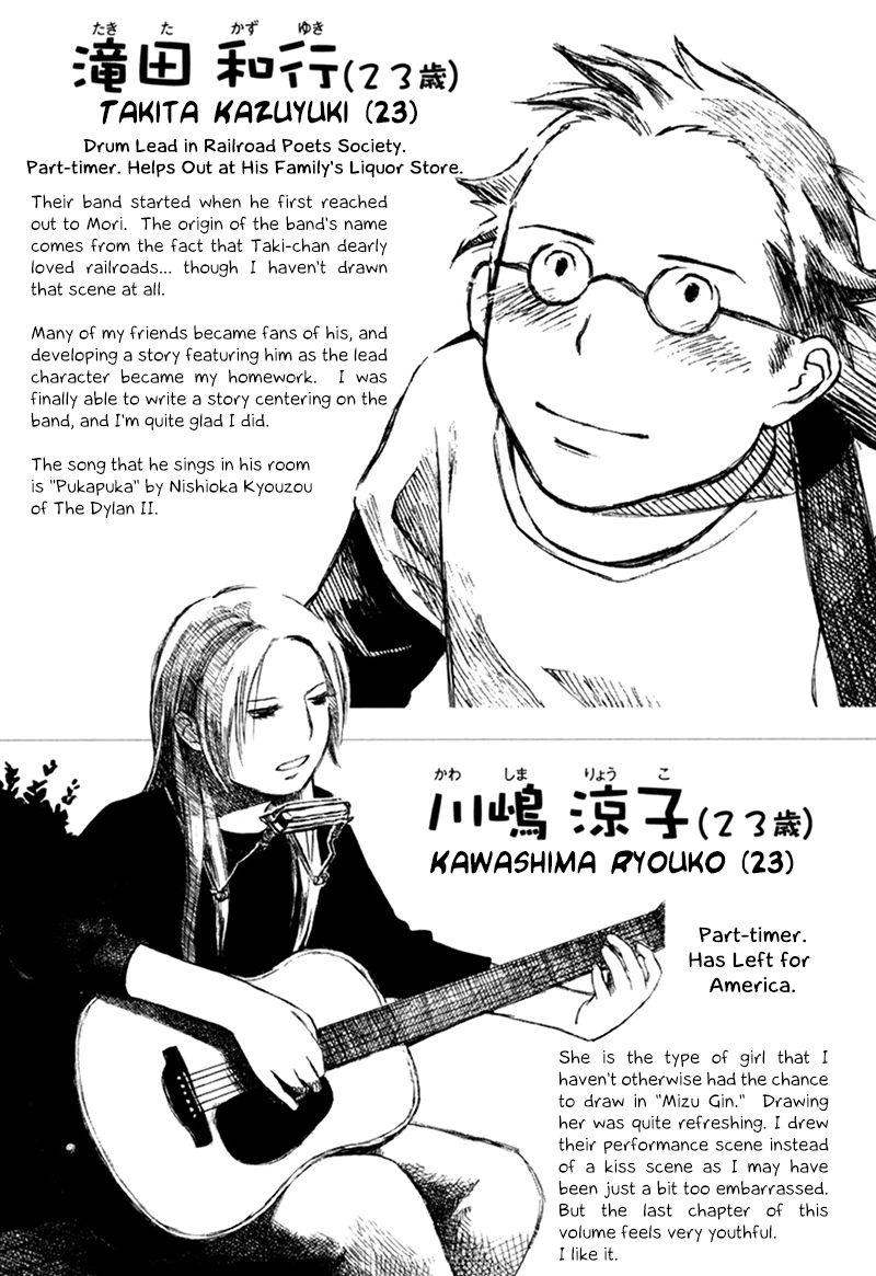 Mizu no Iro Gin no Tsuki Chapter 9 page 49 - Chapter 9 : [END]