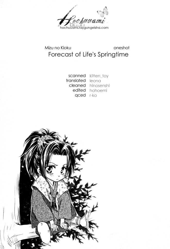Mizu no Kioku Chapter 2 page 1 - Chapter 2 : Forecast of Life's Springtime