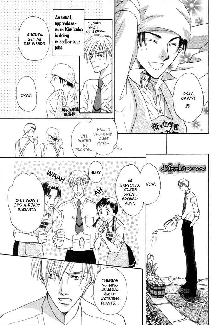 Mizu no Kioku Chapter 2 page 14 - Chapter 2 : Forecast of Life's Springtime