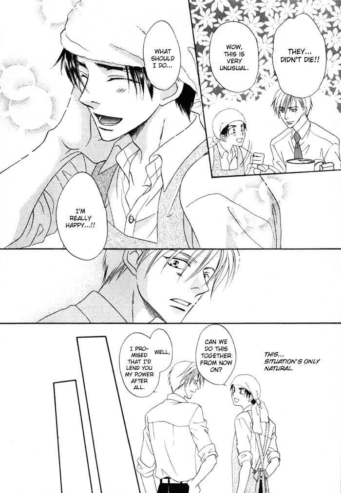 Mizu no Kioku Chapter 2 page 17 - Chapter 2 : Forecast of Life's Springtime