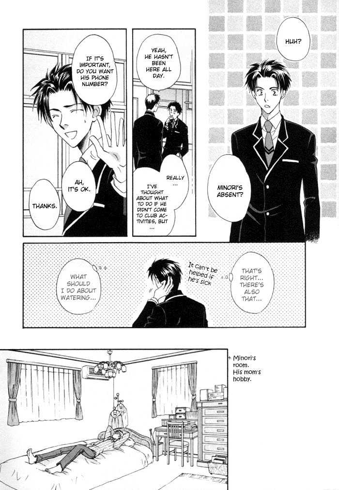 Mizu no Kioku Chapter 2 page 23 - Chapter 2 : Forecast of Life's Springtime