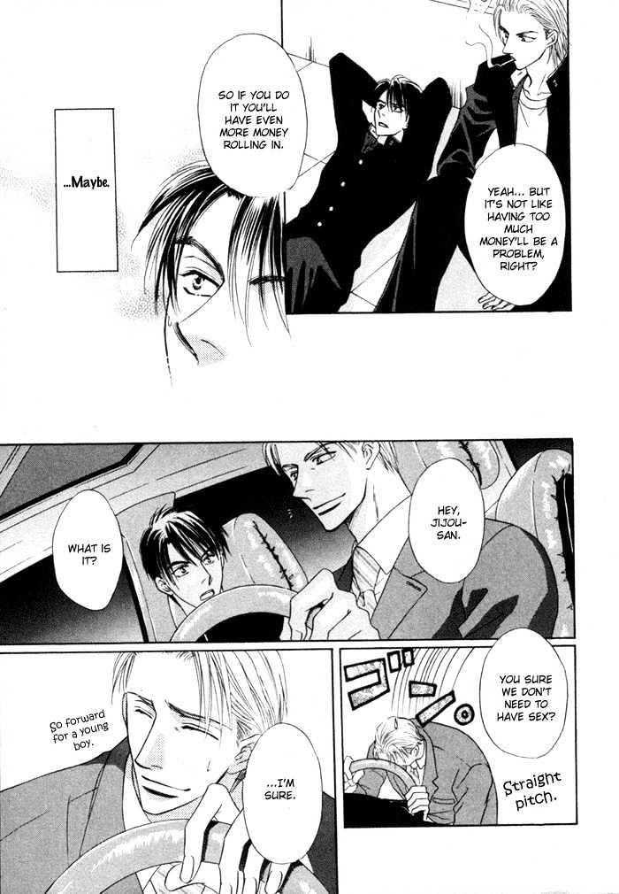Mizu no Kioku Chapter 3 page 10 - Chapter 3 : A Child's Belongings (Kodomo no Mochimono)-
