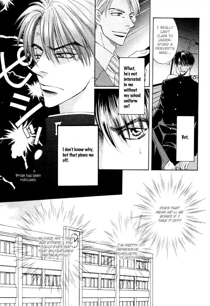 Mizu no Kioku Chapter 3 page 12 - Chapter 3 : A Child's Belongings (Kodomo no Mochimono)-