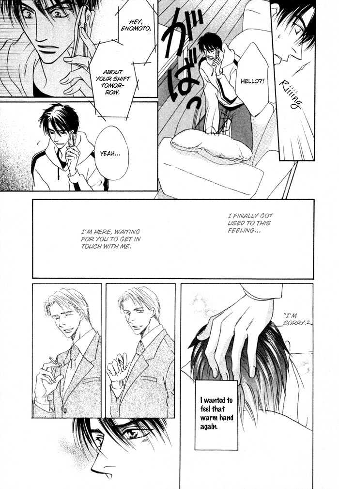 Mizu no Kioku Chapter 3 page 26 - Chapter 3 : A Child's Belongings (Kodomo no Mochimono)-
