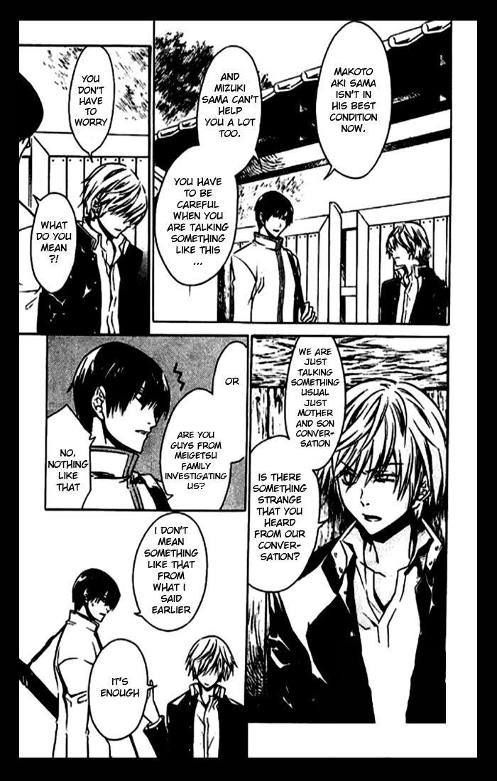 Mizu no Senritsu Chapter 1 page 13 - Chapter 1