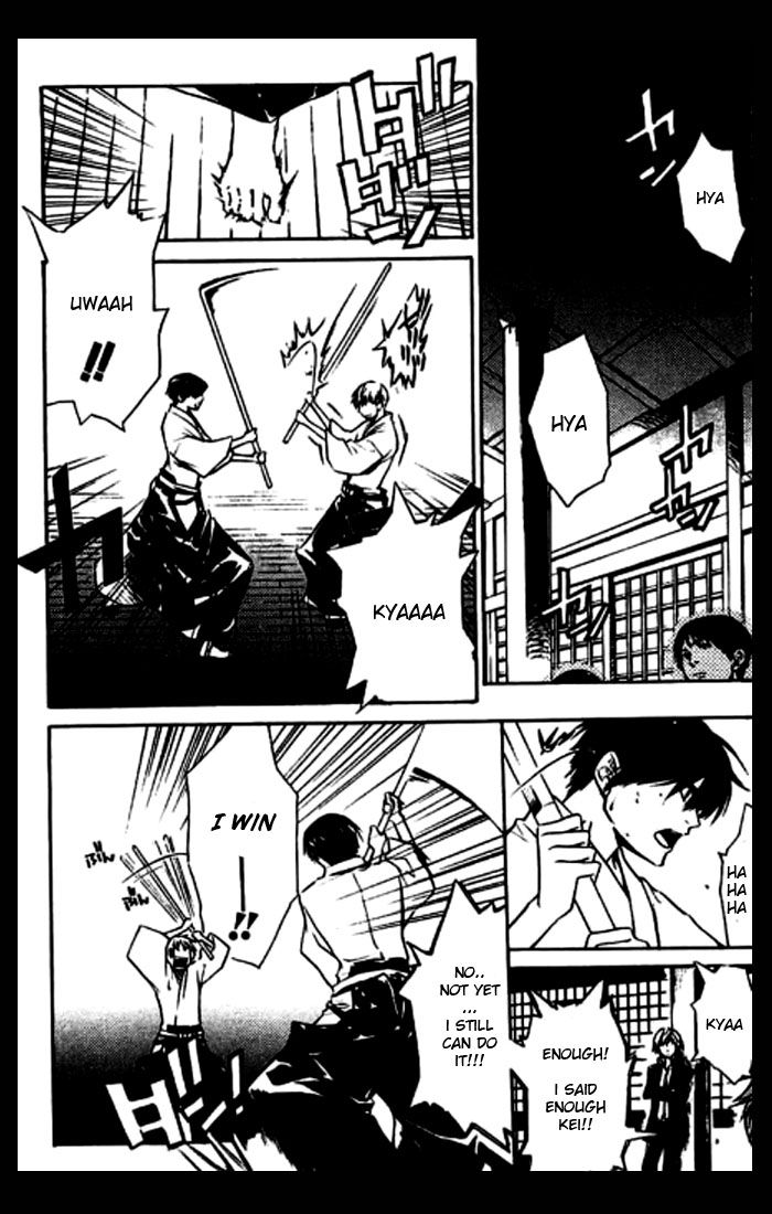 Mizu no Senritsu Chapter 1 page 16 - Chapter 1