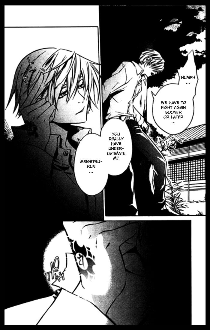 Mizu no Senritsu Chapter 1 page 26 - Chapter 1