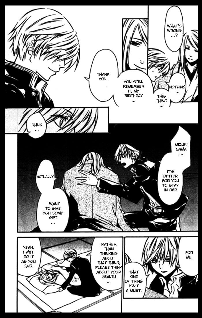 Mizu no Senritsu Chapter 1 page 5 - Chapter 1