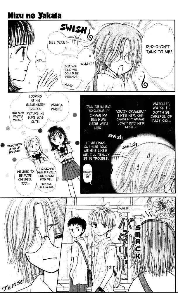 Mizu no Yakata Chapter 1 page 11 - Chapter 1