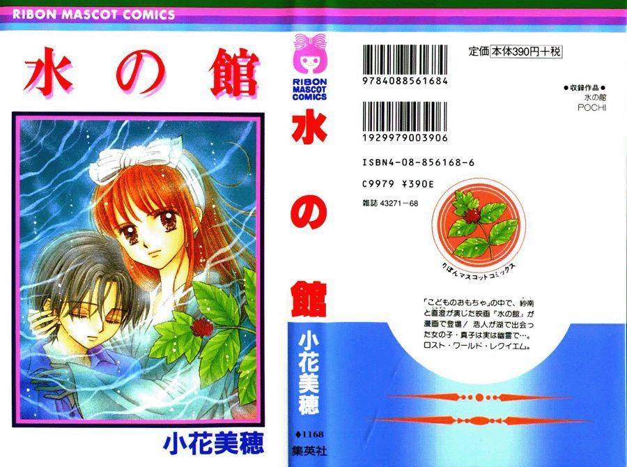 Mizu no Yakata Chapter 1 page 2 - Chapter 1