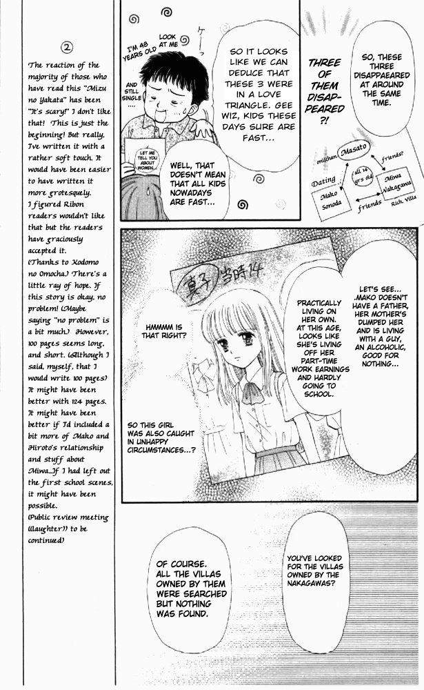 Mizu no Yakata Chapter 1 page 26 - Chapter 1