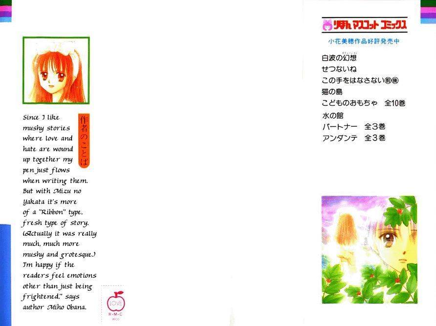 Mizu no Yakata Chapter 1 page 3 - Chapter 1