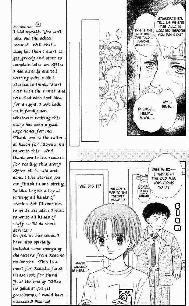 Mizu no Yakata Chapter 1 page 32 - Chapter 1