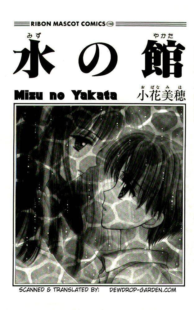 Mizu no Yakata Chapter 1 page 4 - Chapter 1