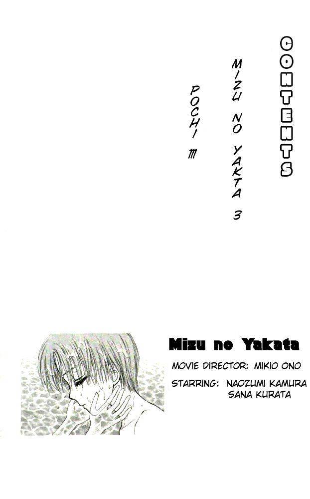 Mizu no Yakata Chapter 1 page 5 - Chapter 1