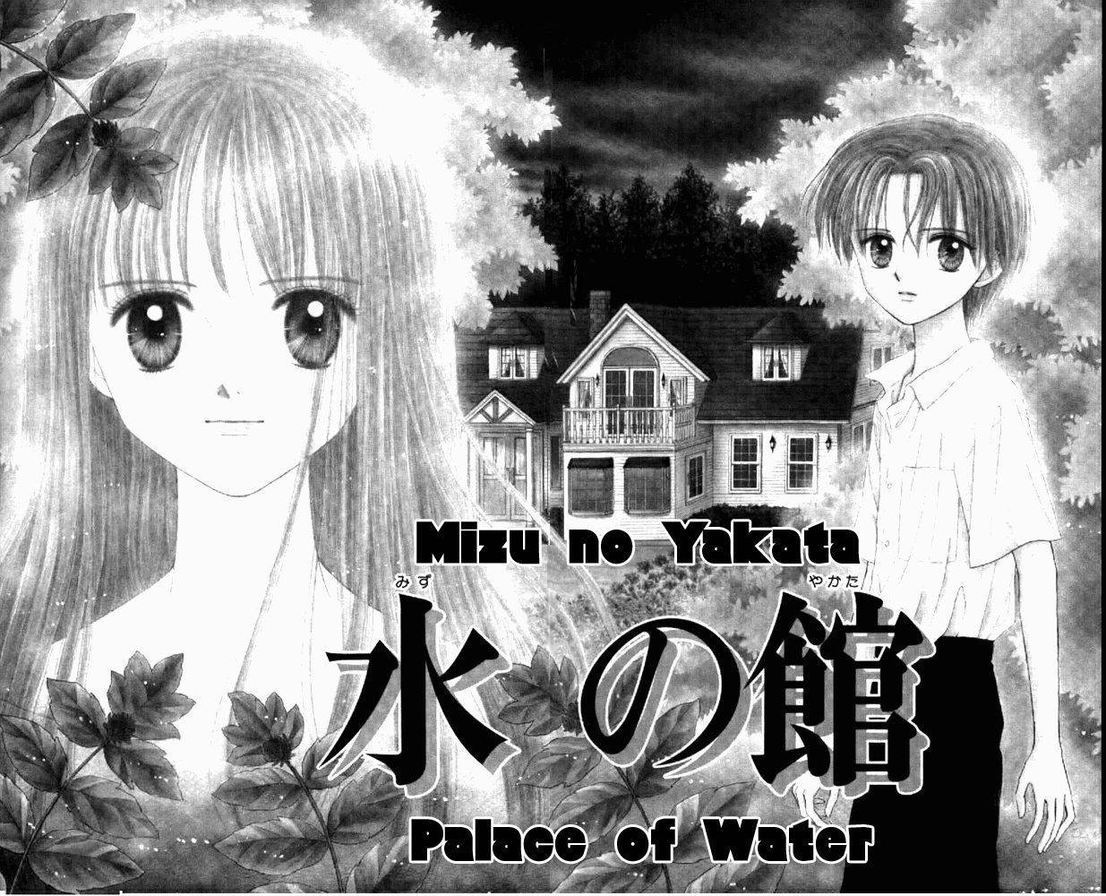 Mizu no Yakata Chapter 1 page 7 - Chapter 1