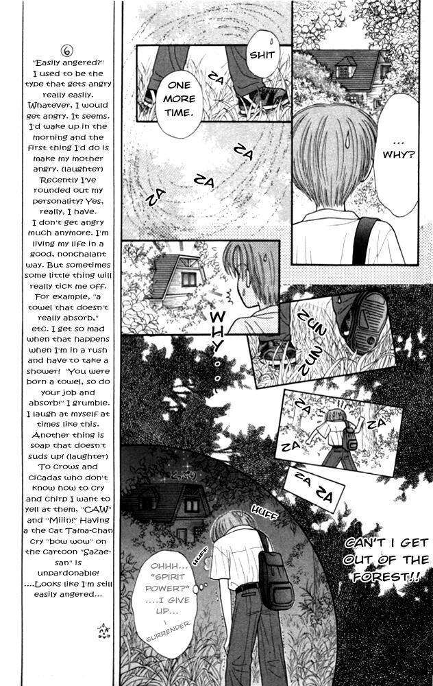 Mizu no Yakata Chapter 2 page 14 - Chapter 2
