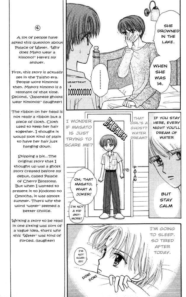 Mizu no Yakata Chapter 2 page 6 - Chapter 2