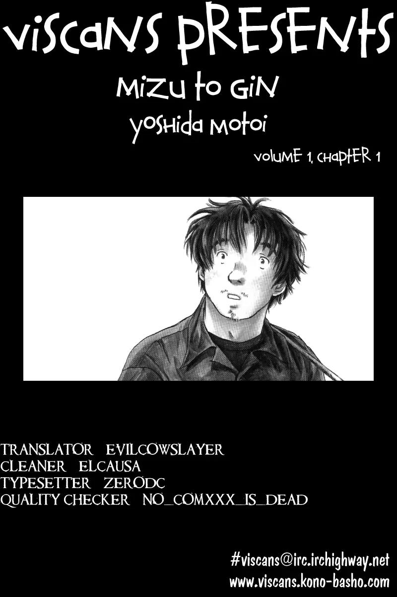 Mizu to Gin Chapter 1 page 1 - Chapter 1