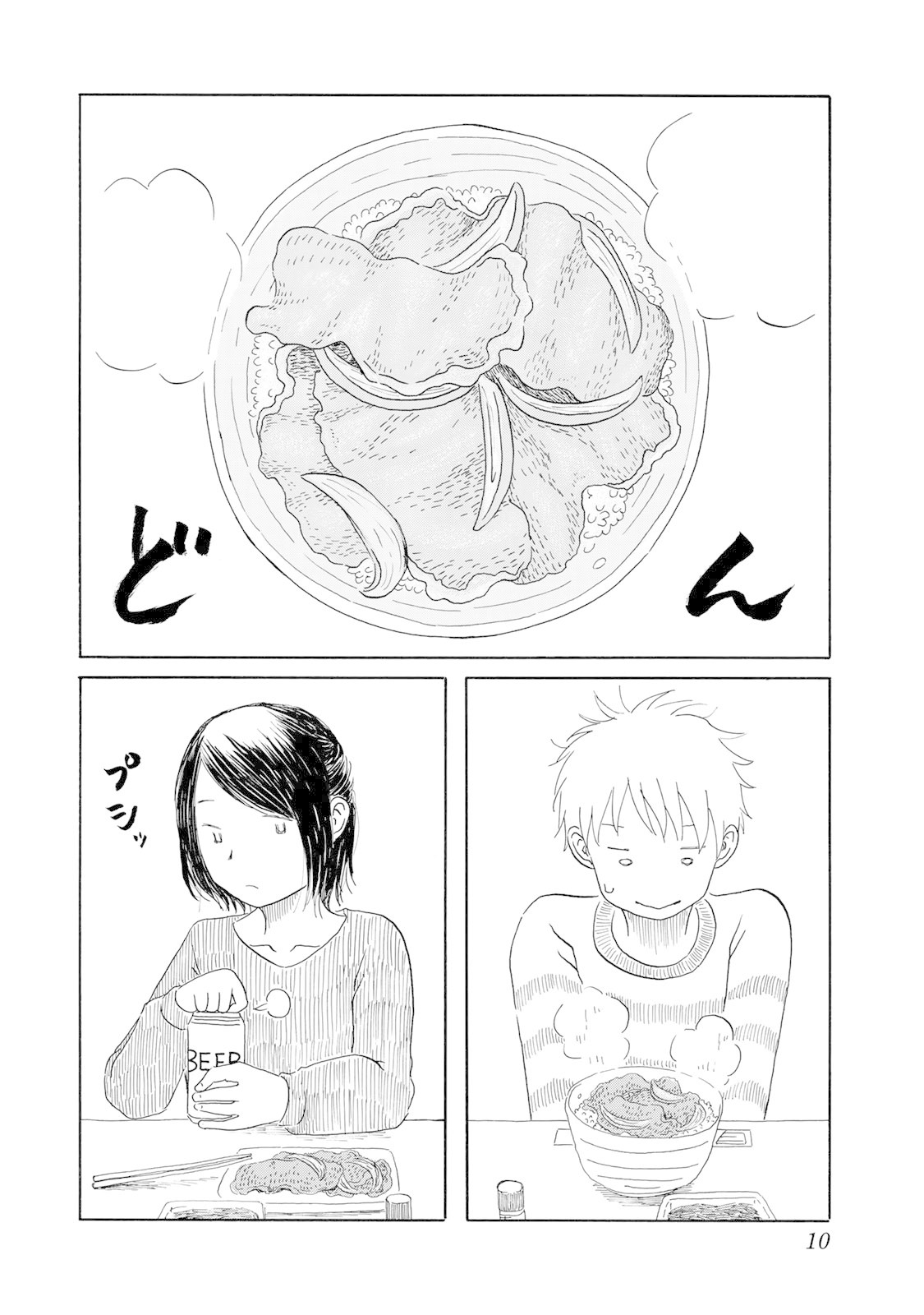 Mizu wa Umi ni Mukkate Nagareru Chapter 1 page 10 - Chapter 1: The Rain, the Girlfriend, Gifts, and Hatred