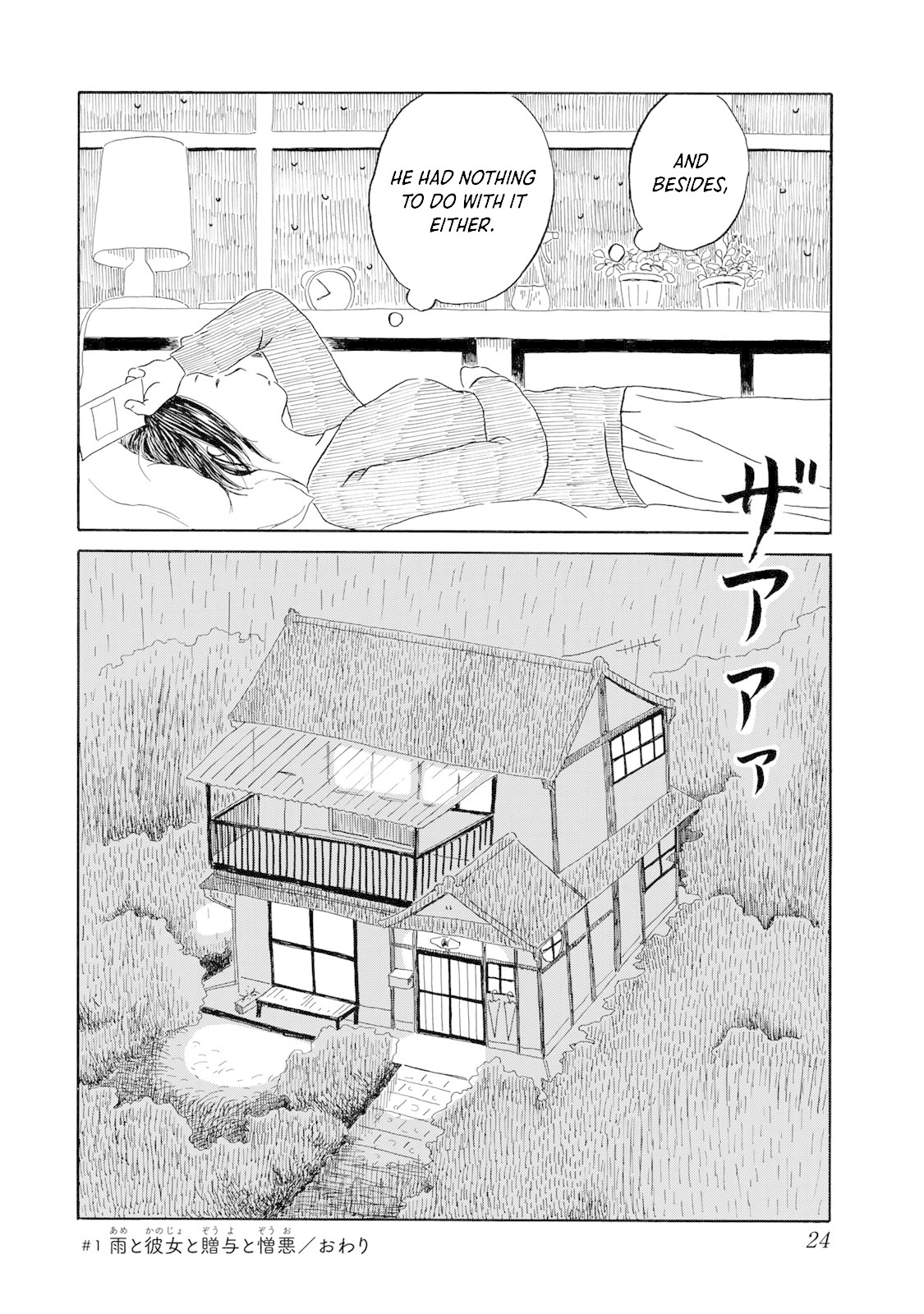 Mizu wa Umi ni Mukkate Nagareru Chapter 1 page 24 - Chapter 1: The Rain, the Girlfriend, Gifts, and Hatred