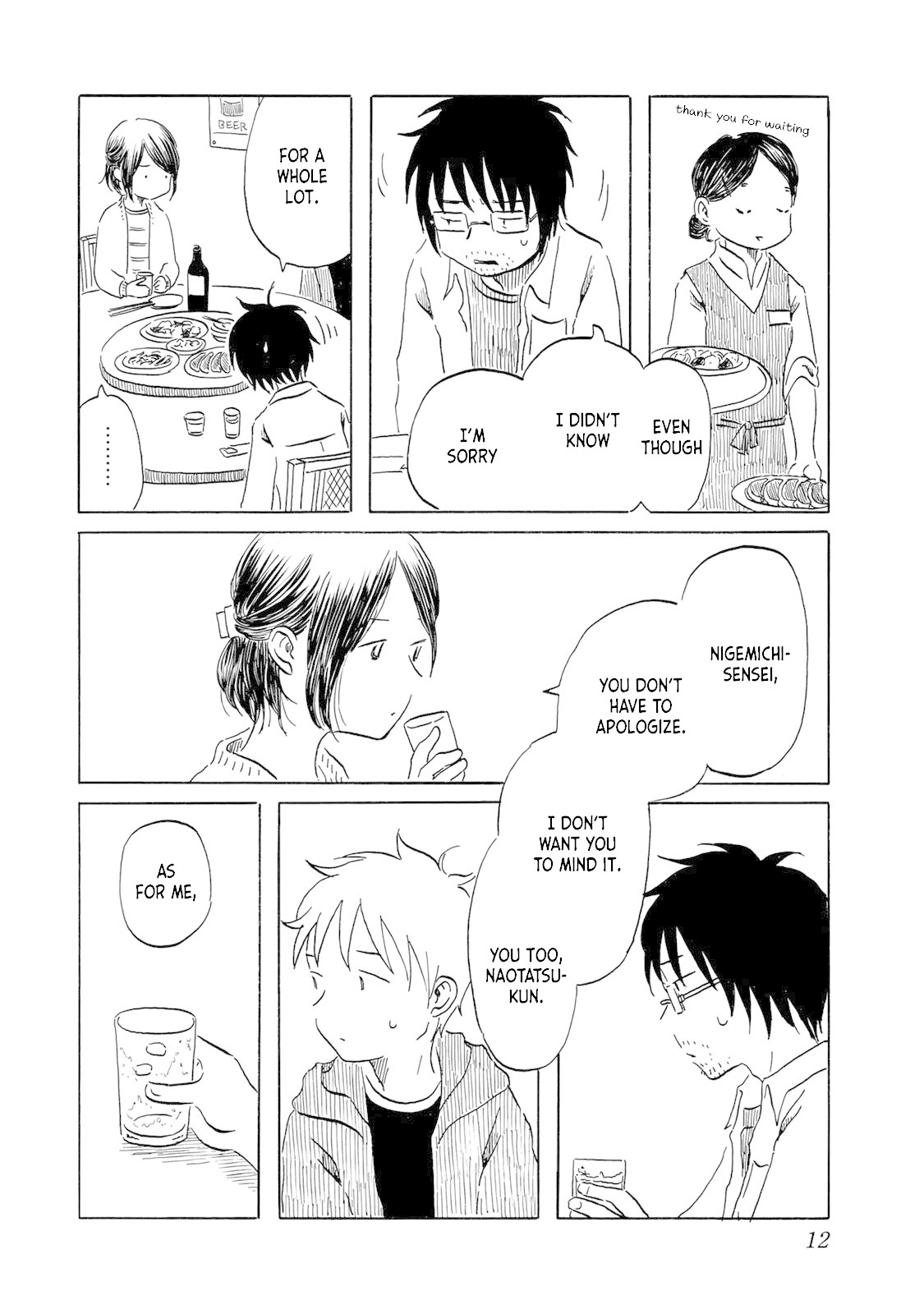 Mizu wa Umi ni Mukkate Nagareru Chapter 10 page 12 - Chapter 10: Truth, Reality, and Carbohydrates