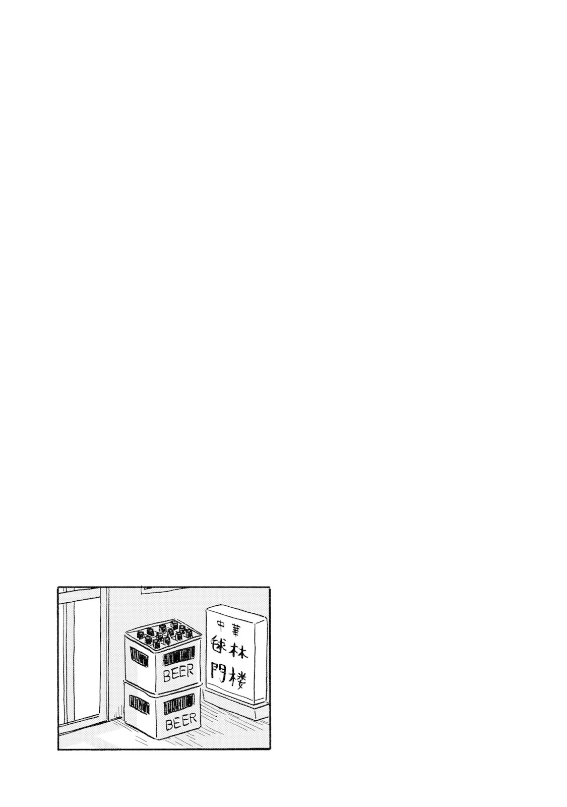 Mizu wa Umi ni Mukkate Nagareru Chapter 10 page 23 - Chapter 10: Truth, Reality, and Carbohydrates