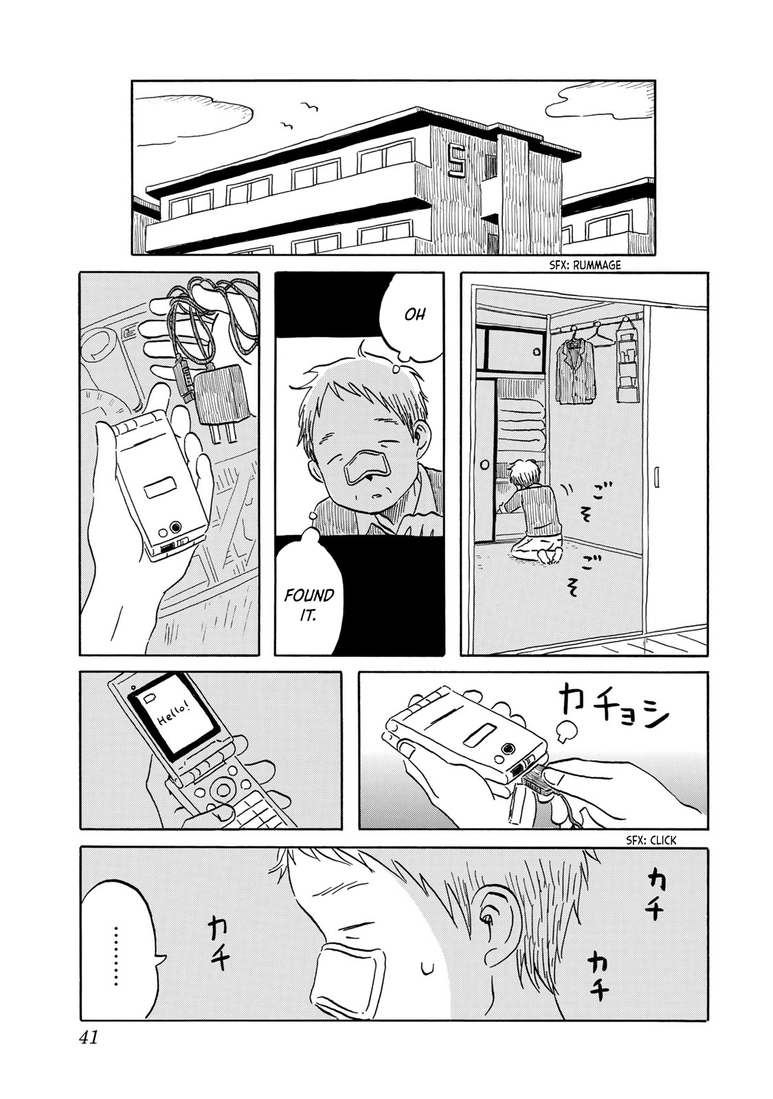Mizu wa Umi ni Mukkate Nagareru Chapter 11 page 17 - Chapter 11: Lunch Breaks Are For Heart Racing Matching