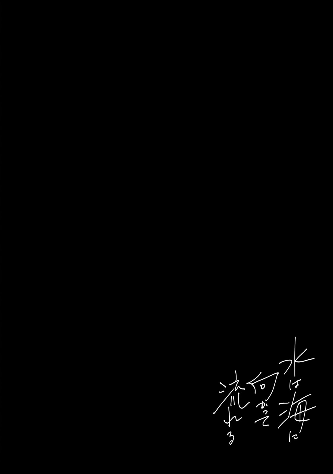 Mizu wa Umi ni Mukkate Nagareru Chapter 11 page 22 - Chapter 11: Lunch Breaks Are For Heart Racing Matching