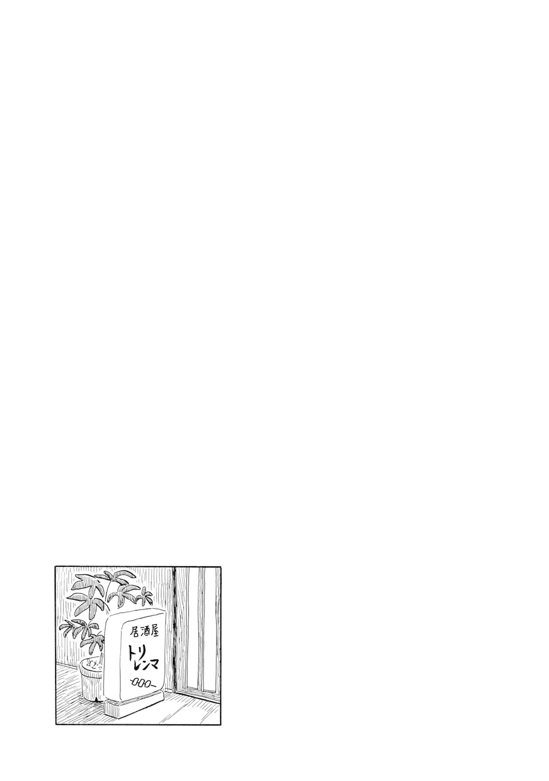 Mizu wa Umi ni Mukkate Nagareru Chapter 15 page 21 - Chapter 15: Fate, Proof, My Explanation