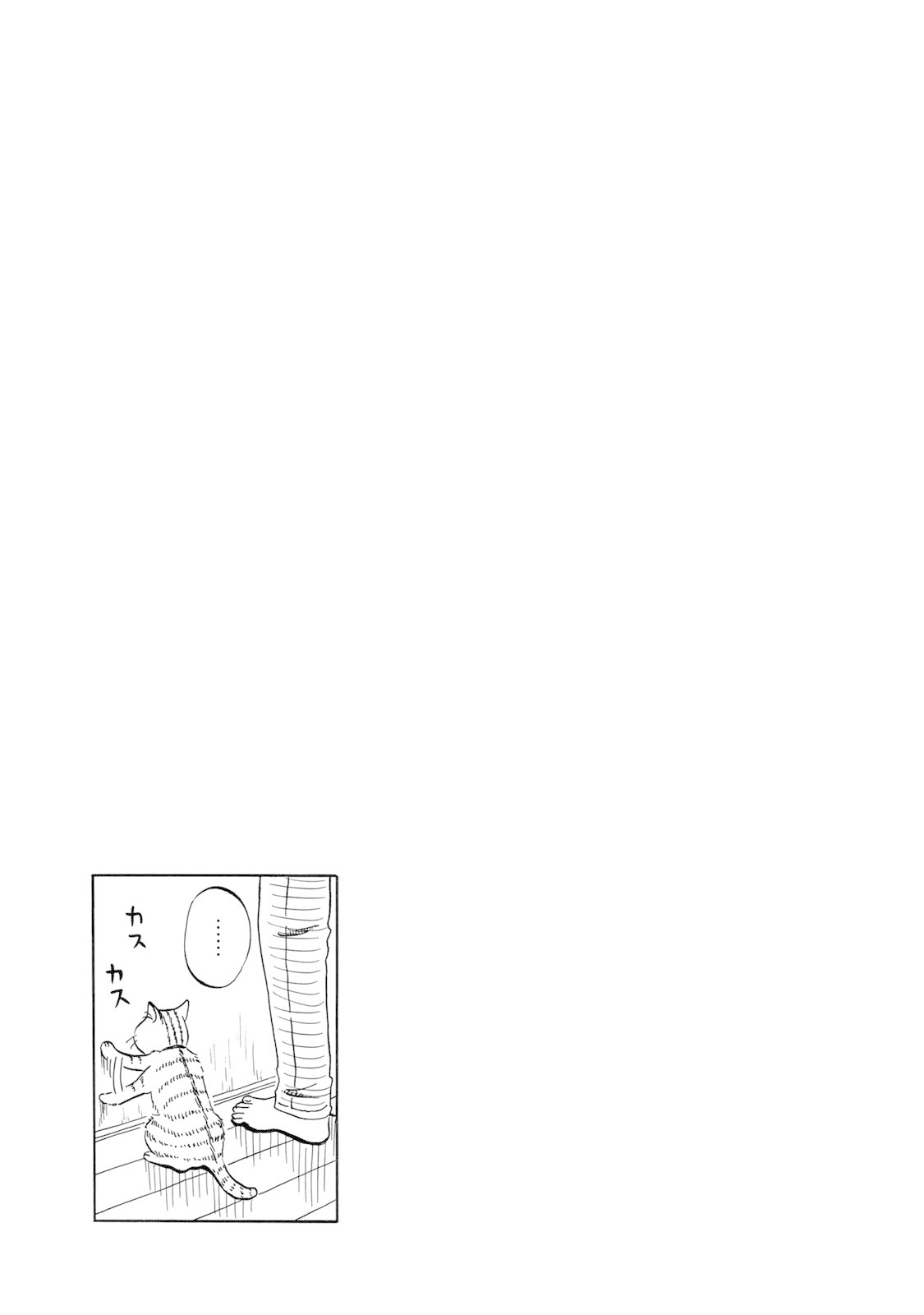 Mizu wa Umi ni Mukkate Nagareru Chapter 16 page 21 - Chapter 16: "T" Is For "Threat"