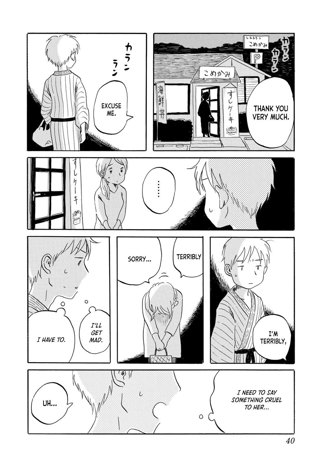Mizu wa Umi ni Mukkate Nagareru Chapter 19 page 16 - Chapter 19: The Second Time of