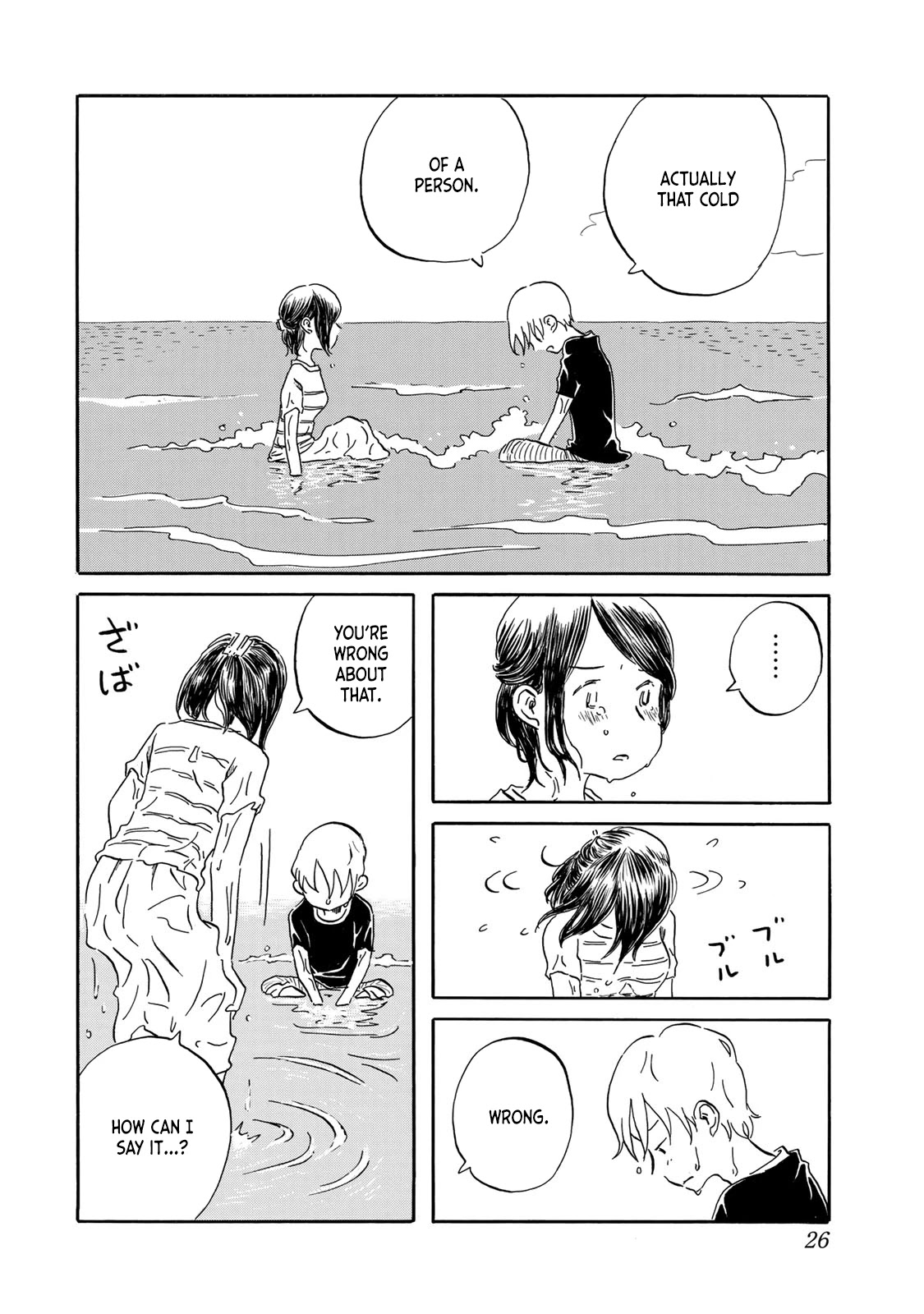 Mizu wa Umi ni Mukkate Nagareru Chapter 19 page 2 - Chapter 19: The Second Time of