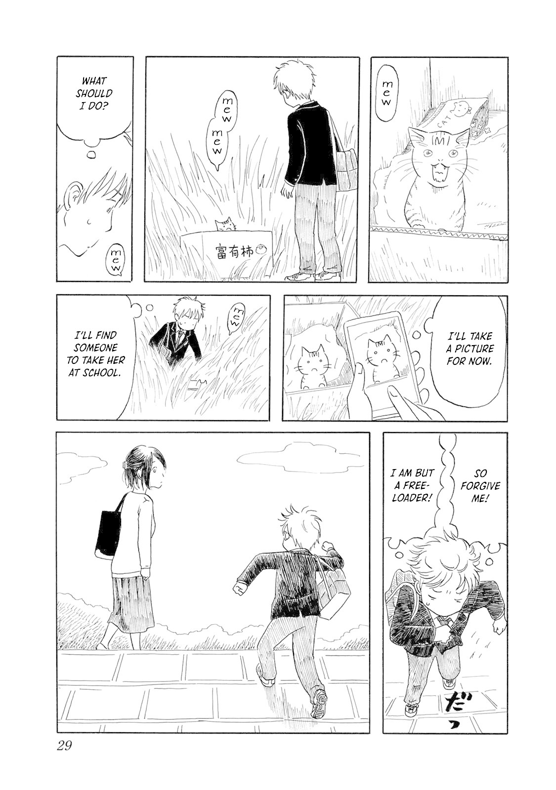 Mizu wa Umi ni Mukkate Nagareru Chapter 2 page 5 - Chapter 2: Malice Came Tumbling Down the River