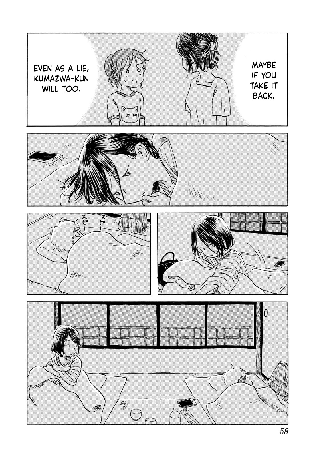 Mizu wa Umi ni Mukkate Nagareru Chapter 20 page 12 - Chapter 20: The Noise and the Promise