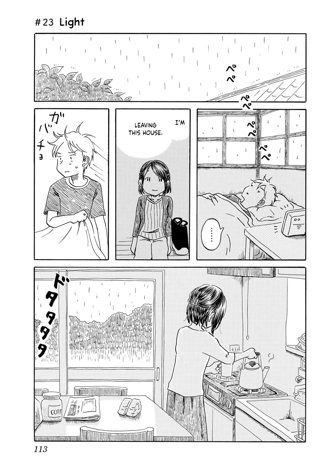 Mizu wa Umi ni Mukkate Nagareru Chapter 23 page 1 - Chapter 23: Light