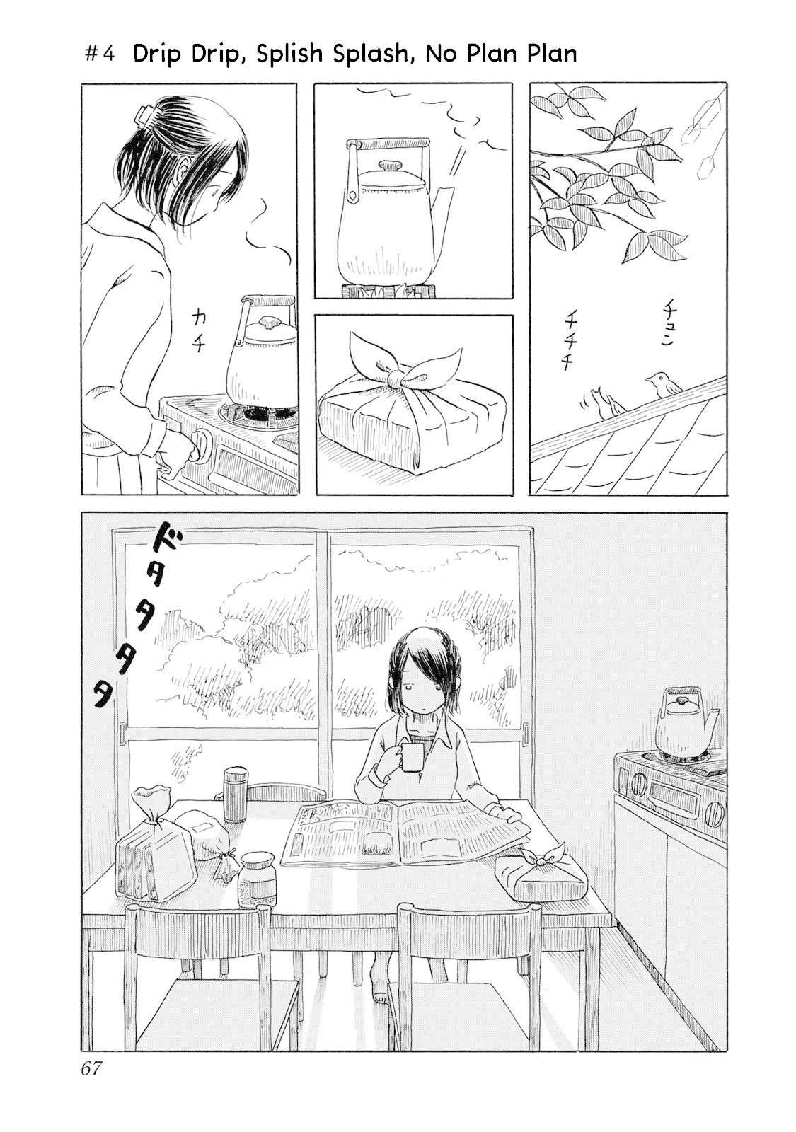 Mizu wa Umi ni Mukkate Nagareru Chapter 4 page 1 - Chapter 4: Drip Drip, Splish Splash, No Plan Plan