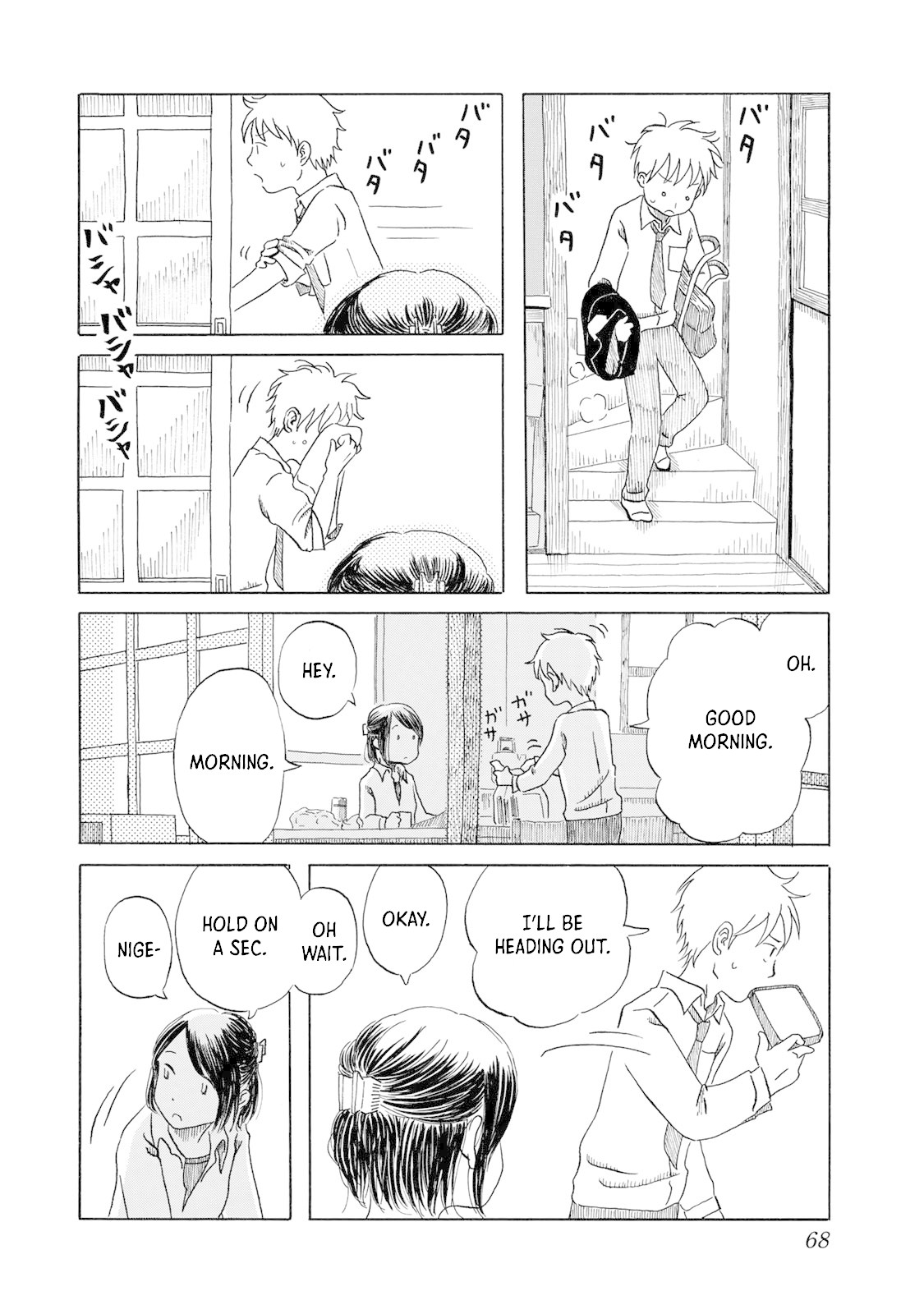 Mizu wa Umi ni Mukkate Nagareru Chapter 4 page 2 - Chapter 4: Drip Drip, Splish Splash, No Plan Plan