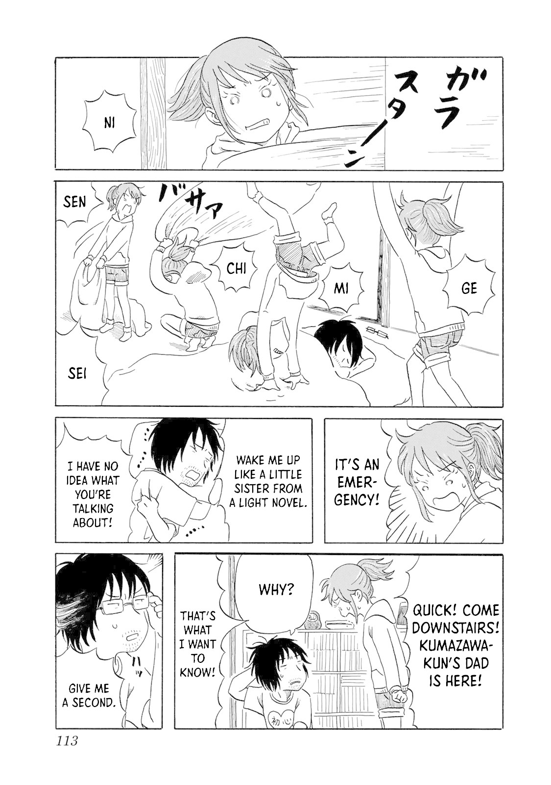 Mizu wa Umi ni Mukkate Nagareru Chapter 6 page 5 - Chapter 6: In Pieces