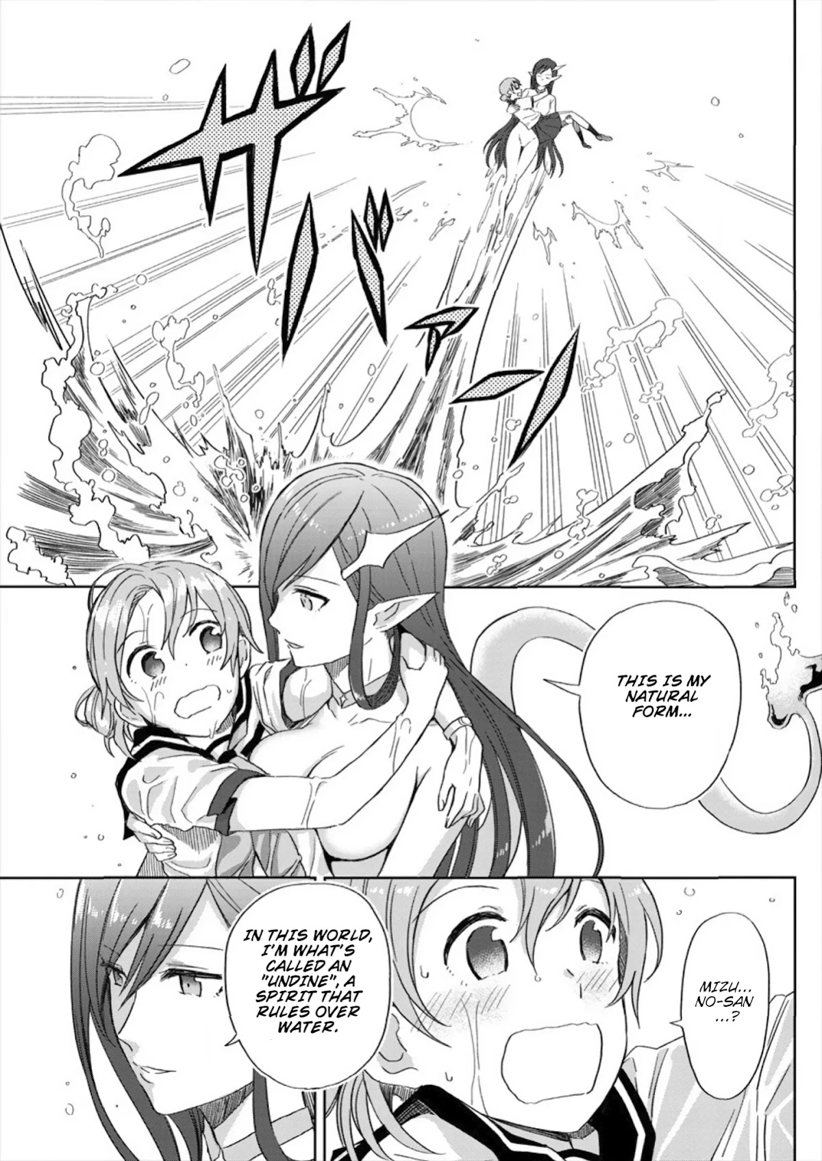 Mizube No Mizuno-san Chapter 1 page 17 - Chapter 1: An Unexpected Incident