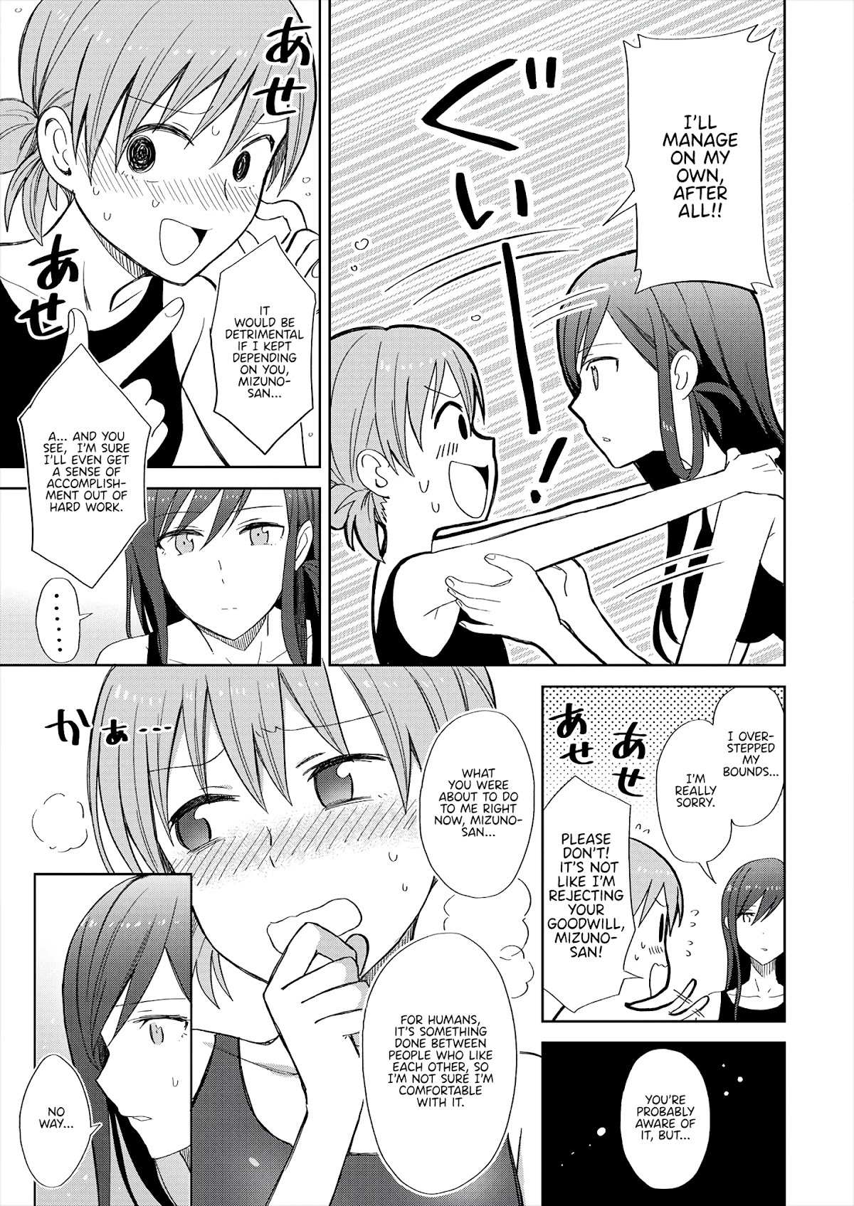 Mizube No Mizuno-san Chapter 3 page 15 - Chapter 3: Mizuno-san’s Lessons Will Get You Rid of Aquaphobia?!