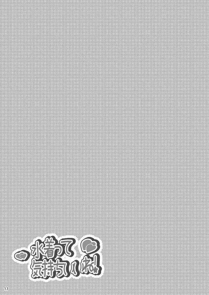 Mizugi tte Kimochi Ii ne! Chapter 1 page 11 - Chapter 1