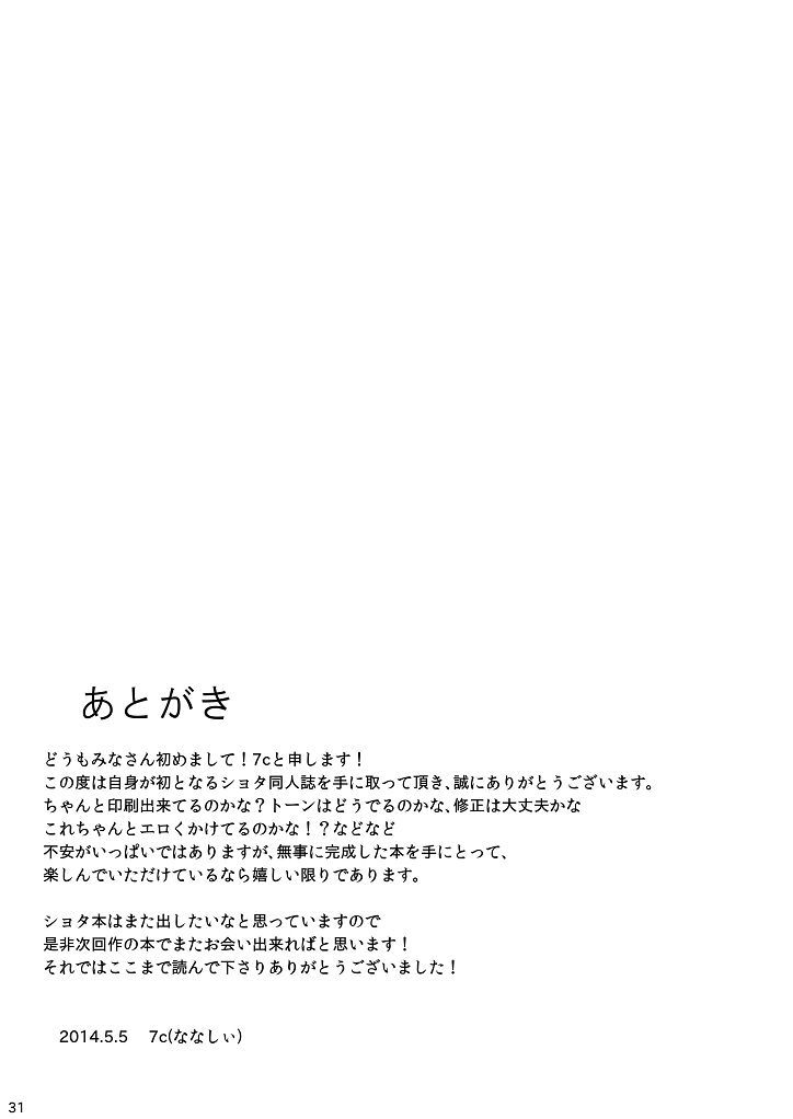 Mizugi tte Kimochi Ii ne! Chapter 1 page 32 - Chapter 1