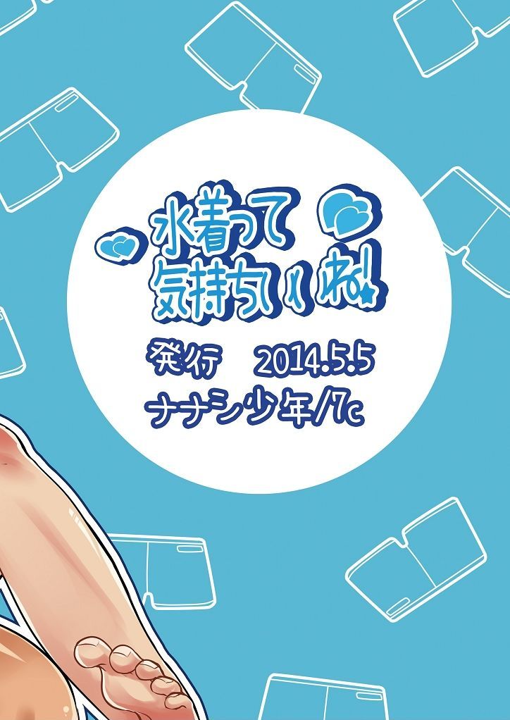Mizugi tte Kimochi Ii ne! Chapter 1 page 35 - Chapter 1