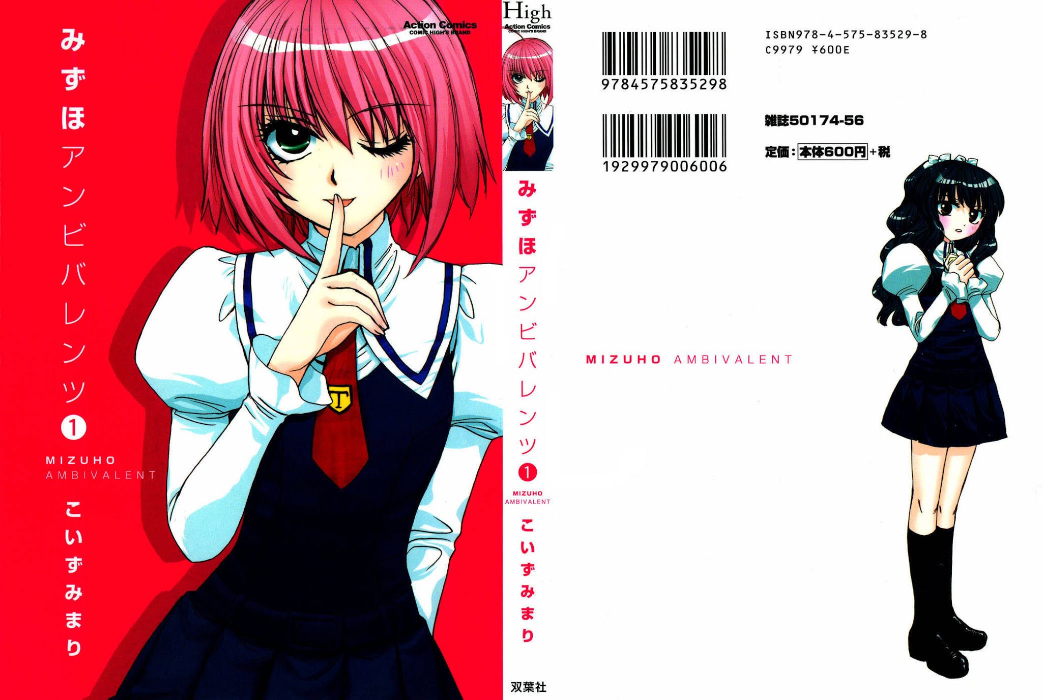 Mizuho Ambivalent Chapter 0 page 1 - Chapter 0: Fever ☆ Sex Alice
